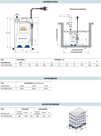 Дренажный насос Pedrollo TOP 3-Vortex GM (каб. 5м)