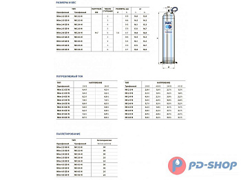 Насос колодезный PEDROLLO NK 4/3 кабель 20м