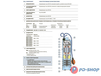 Насос колодезный PEDROLLO NKm 2/3 кабель 20м