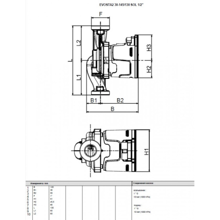 Насос циркуляционный бытовой DAB EVOSTA2 30-145/130 SOL PWM 1/2"